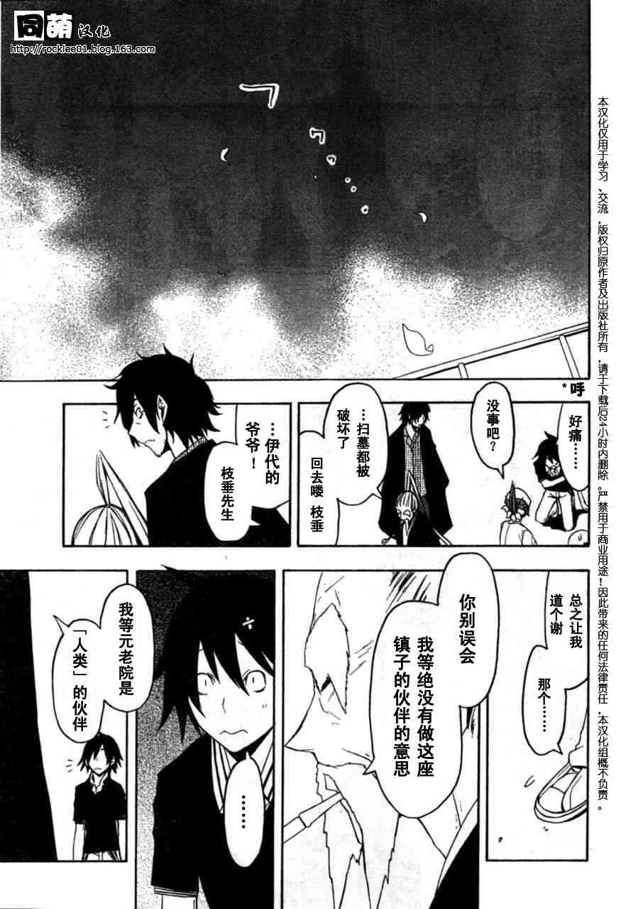 42话 第38页