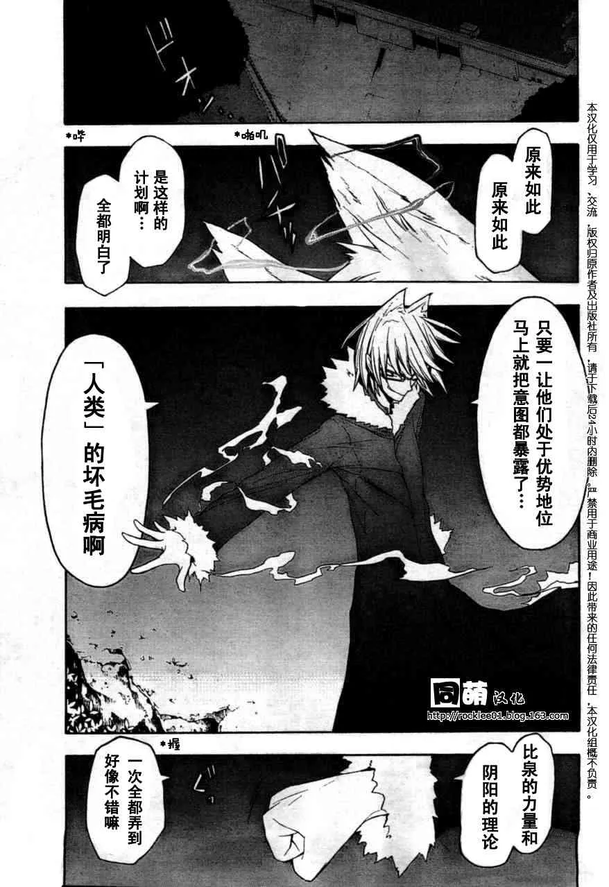 42话 第40页