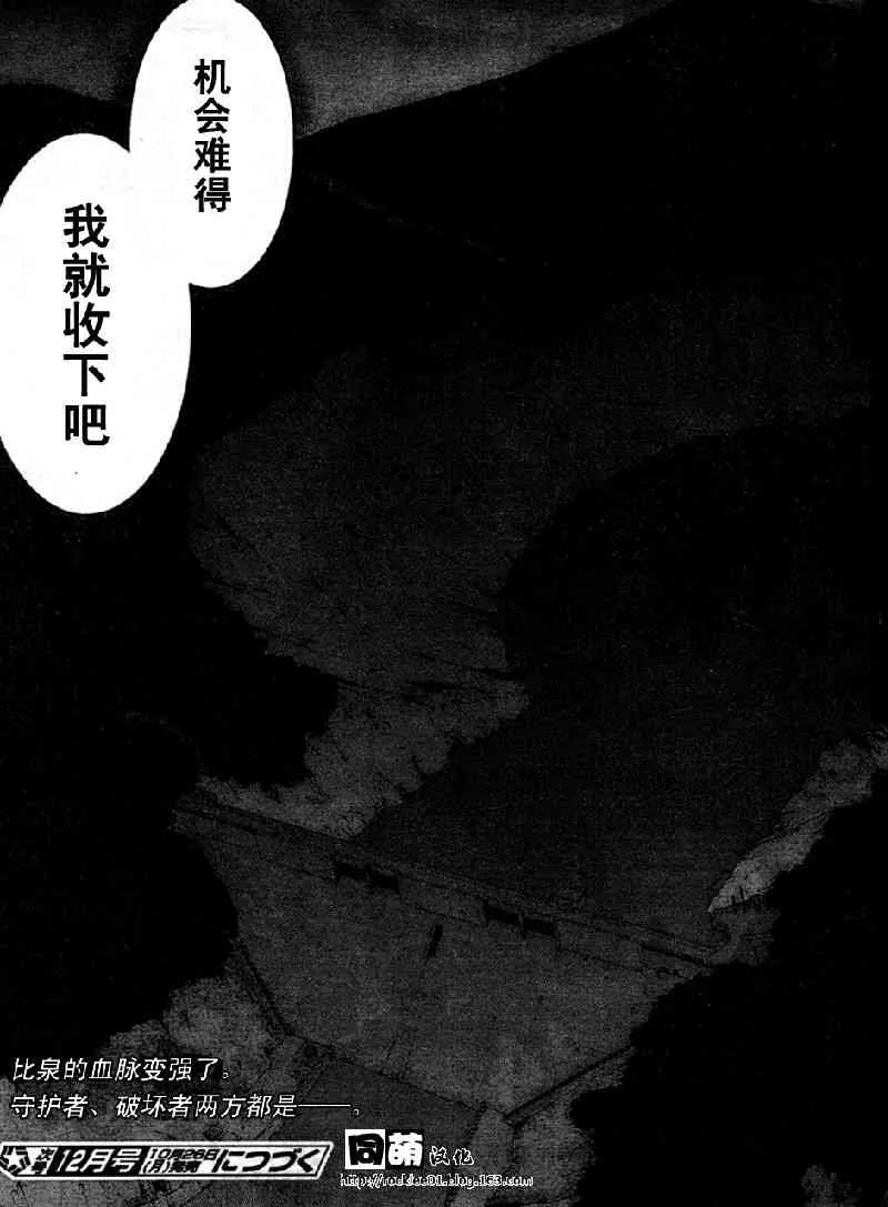 42话 第42页
