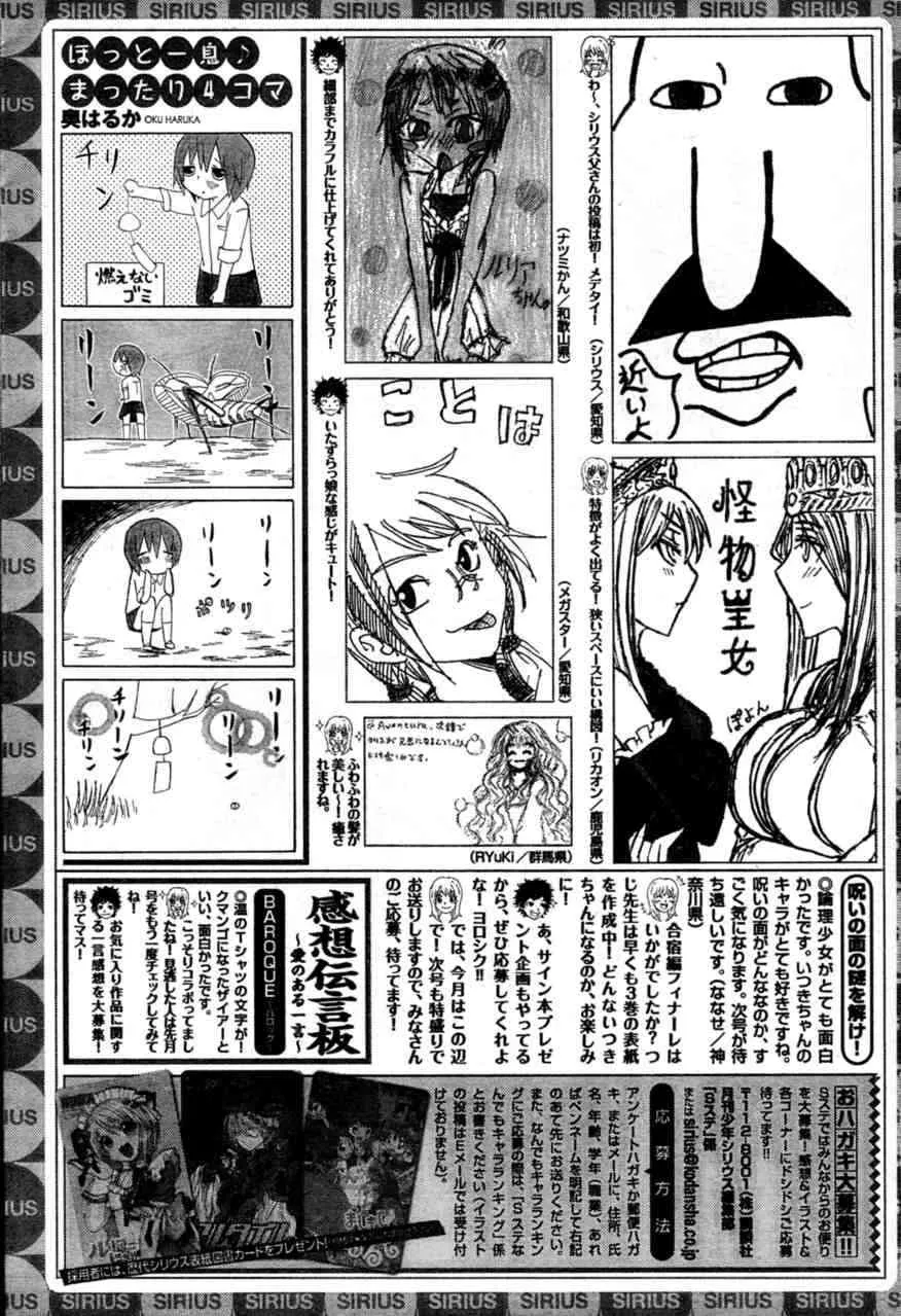 42话 第46页