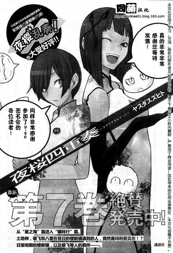 43话 第2页