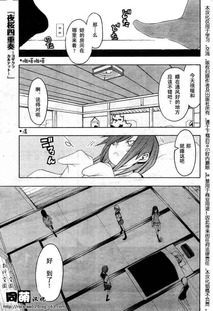 43话 第3页