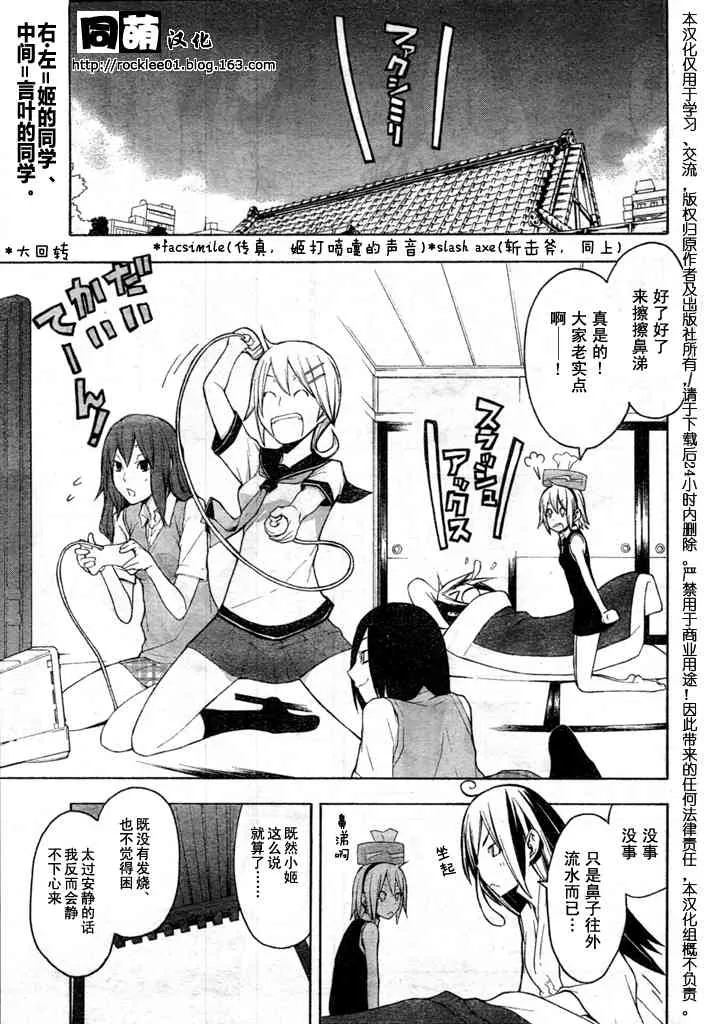 43话 第5页