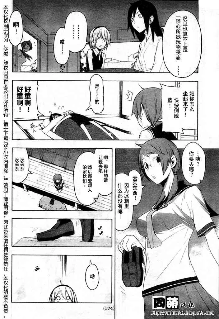 43话 第6页