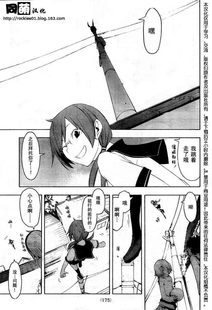 43话 第7页