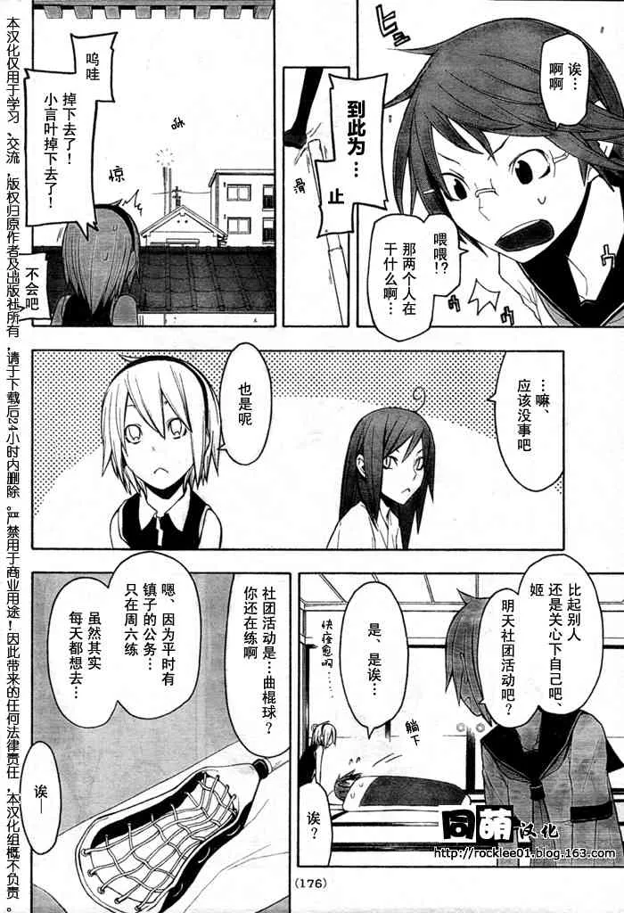 43话 第8页