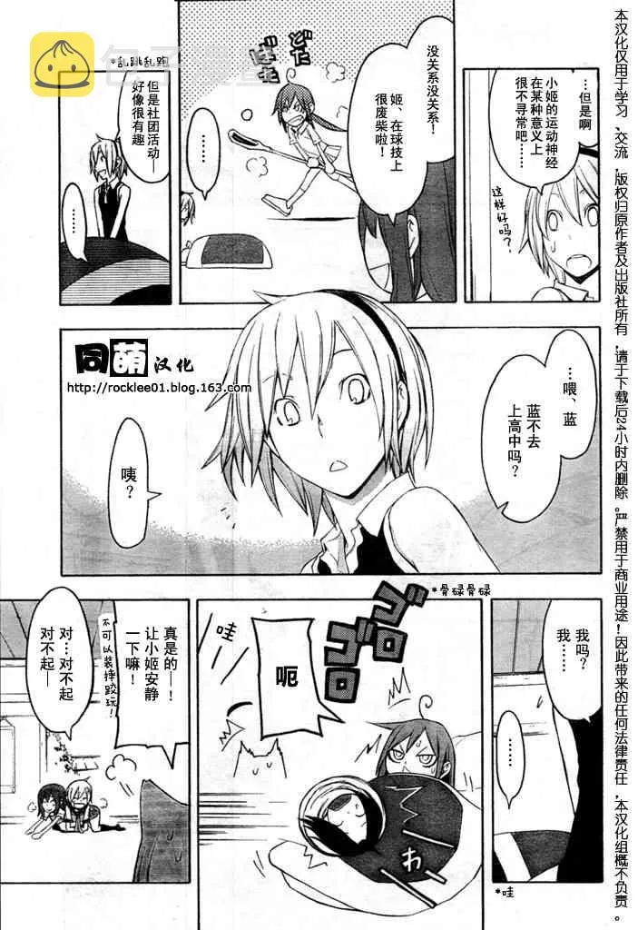 43话 第9页