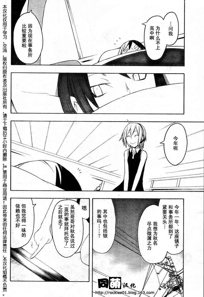 43话 第10页