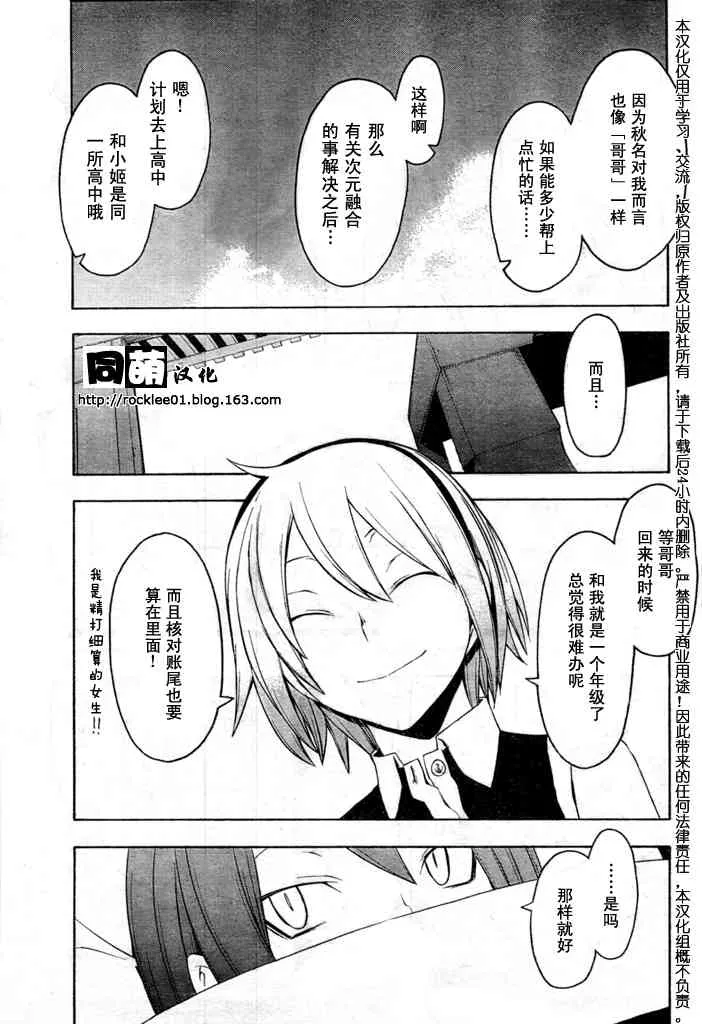 43话 第11页