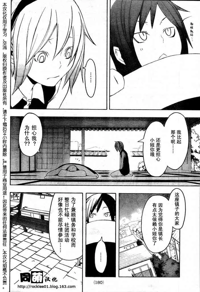 43话 第12页