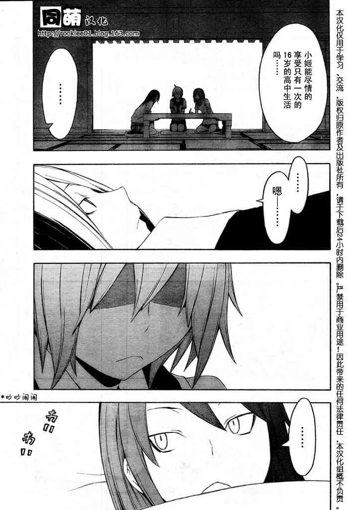 43话 第13页