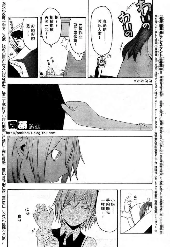 43话 第14页