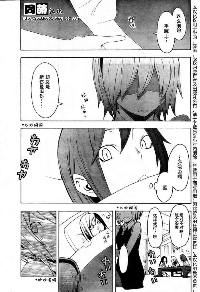 43话 第15页