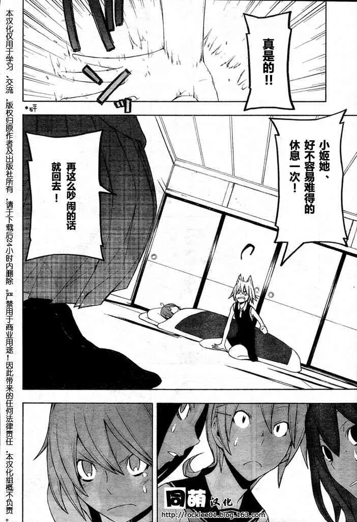43话 第16页