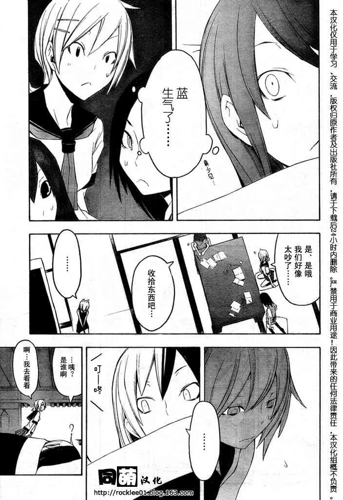 43话 第17页