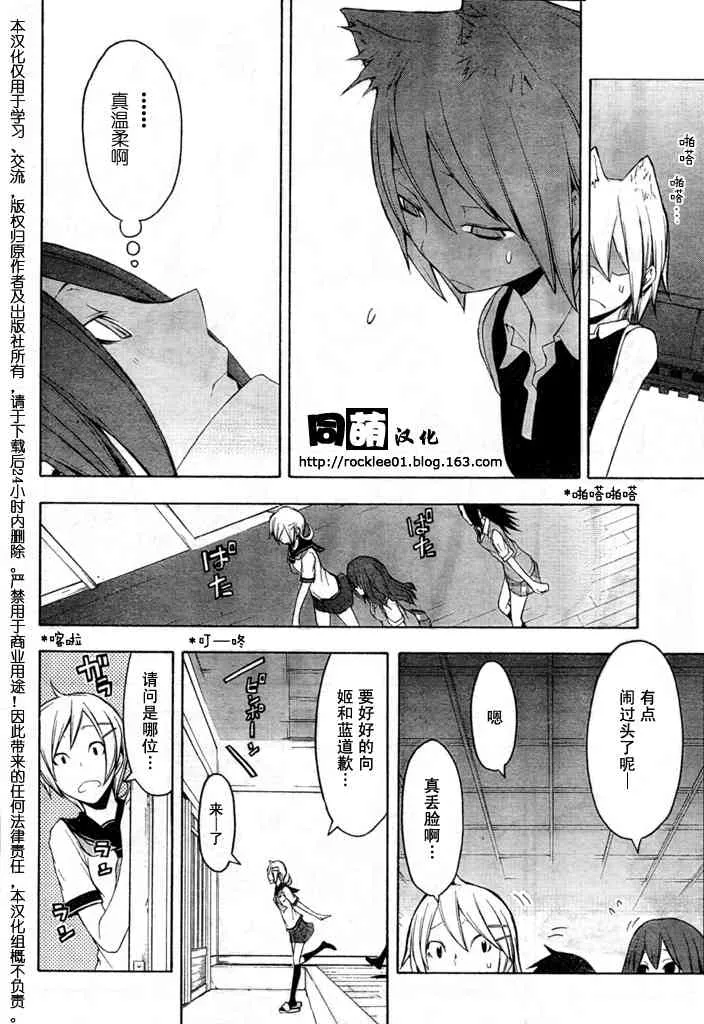 43话 第18页