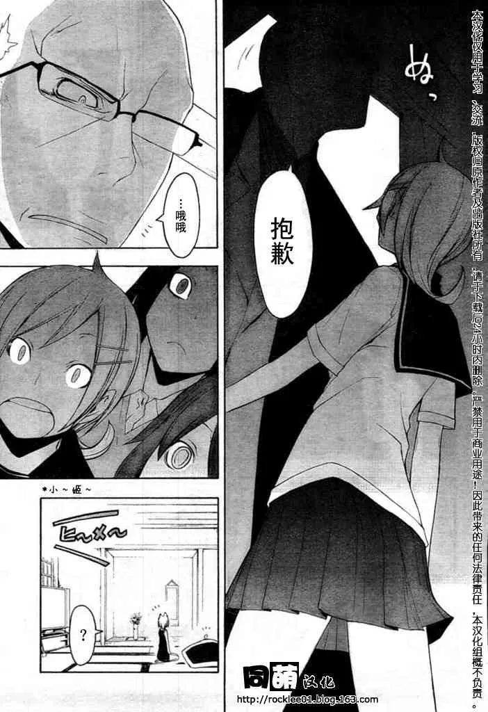 43话 第19页