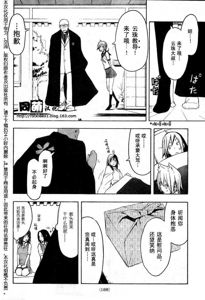 43话 第20页