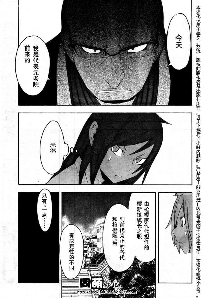 43话 第21页