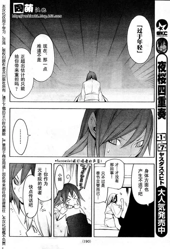 43话 第22页