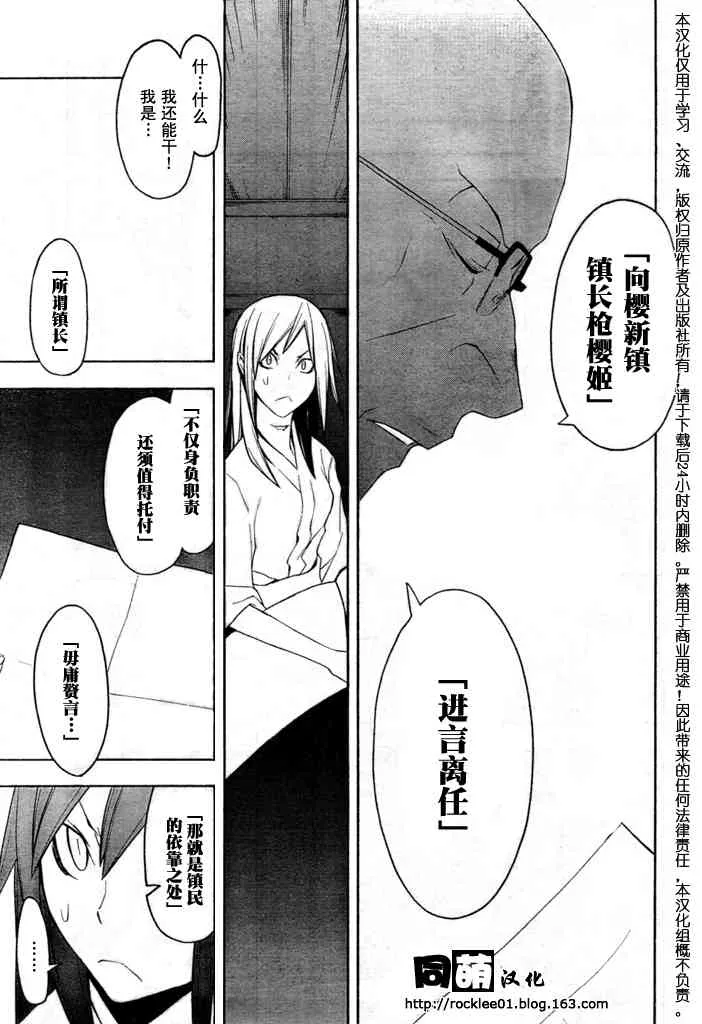 43话 第23页