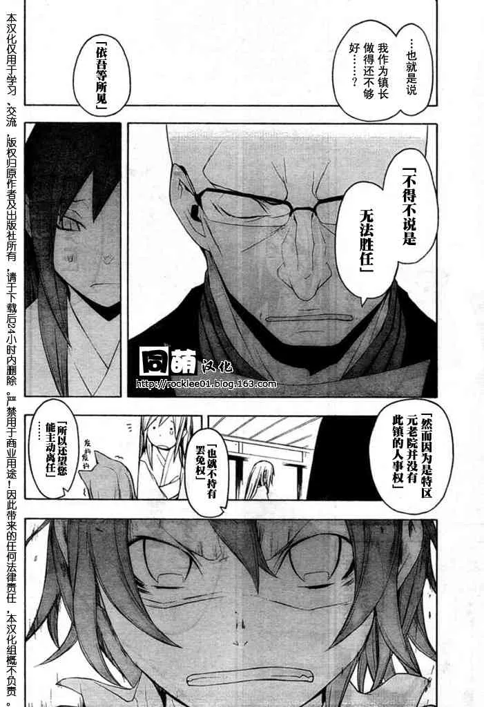 43话 第24页