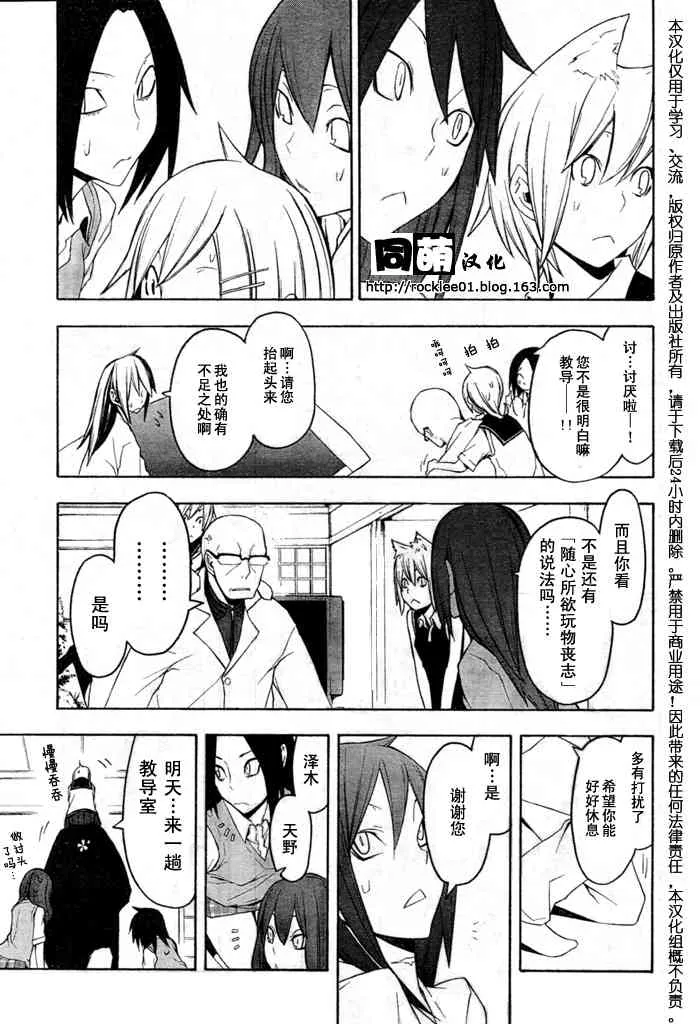 43话 第27页
