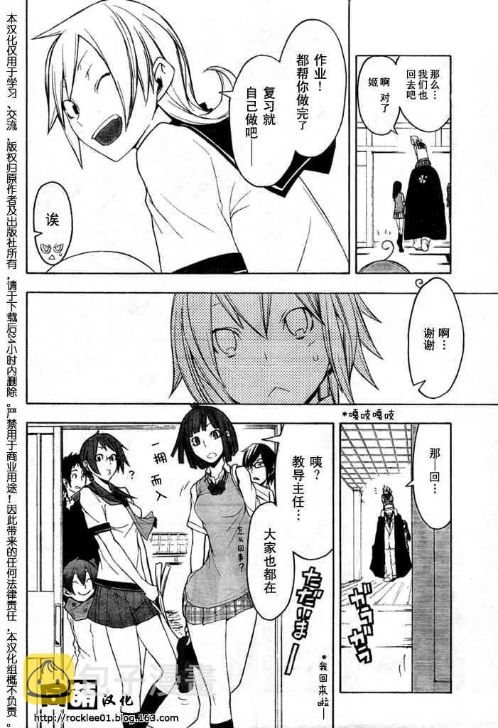43话 第28页