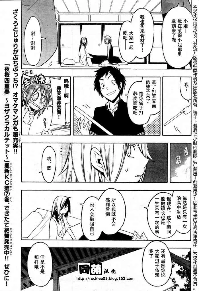 43话 第29页