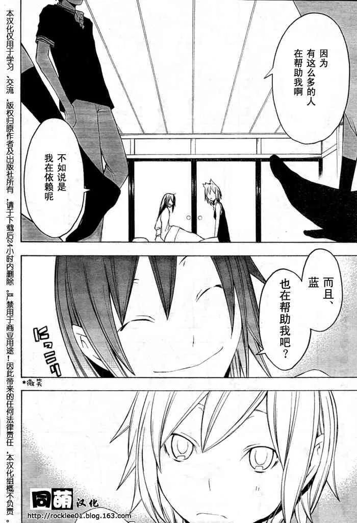 43话 第30页