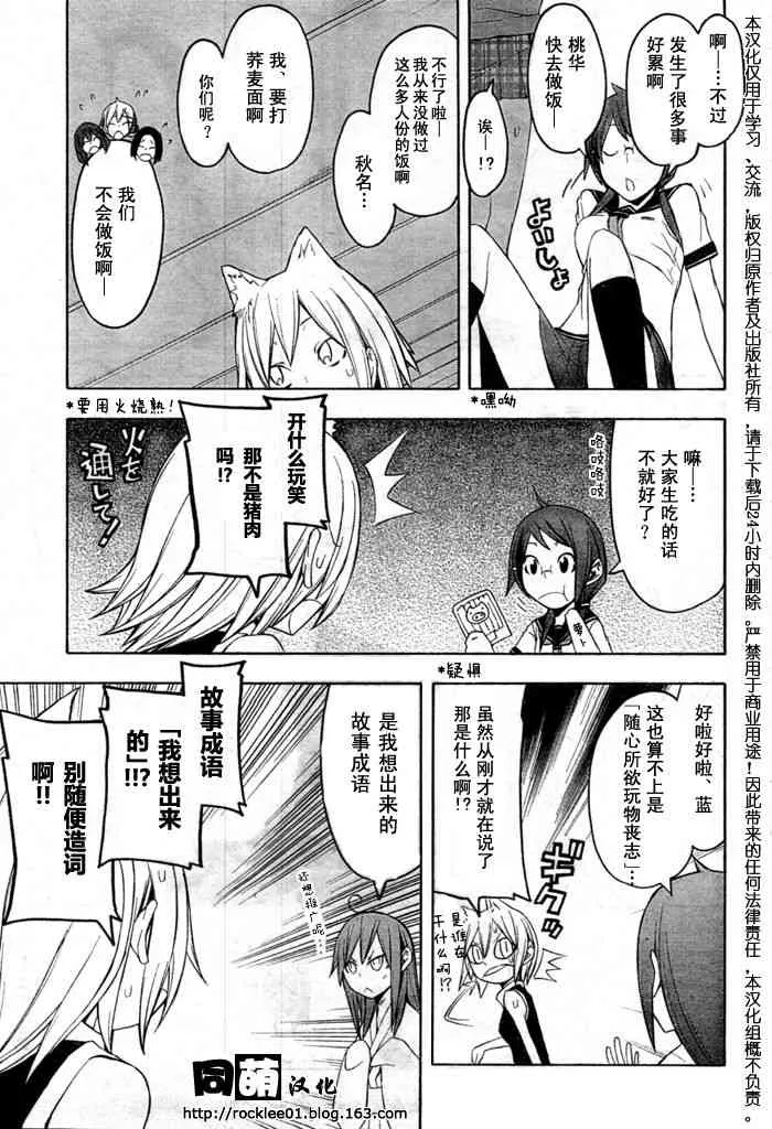 43话 第31页