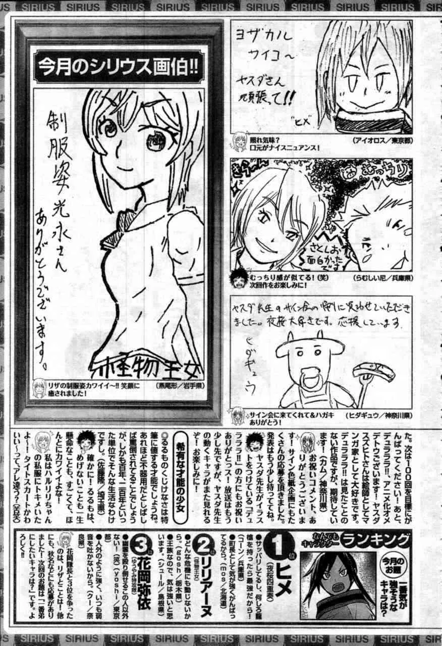 43话 第34页
