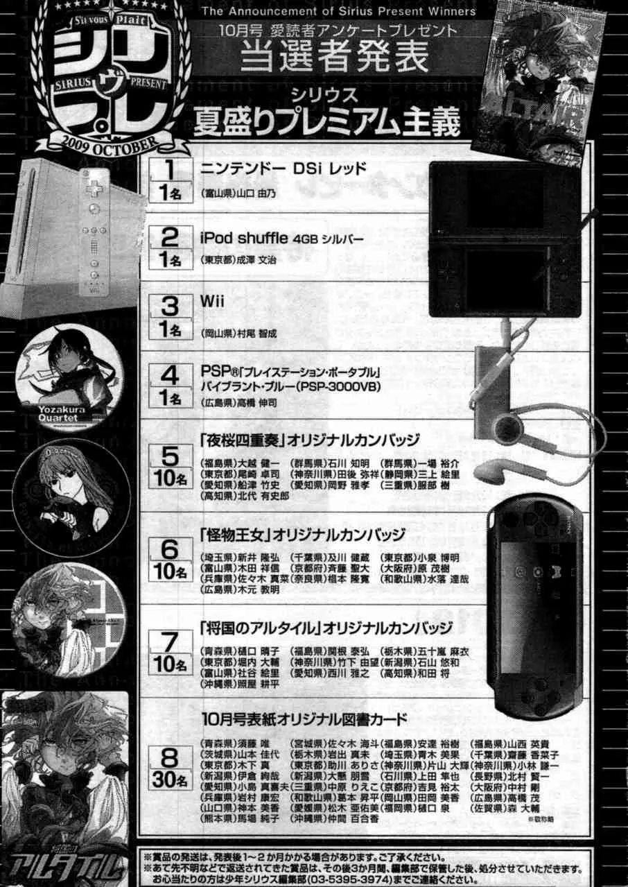 43话 第36页