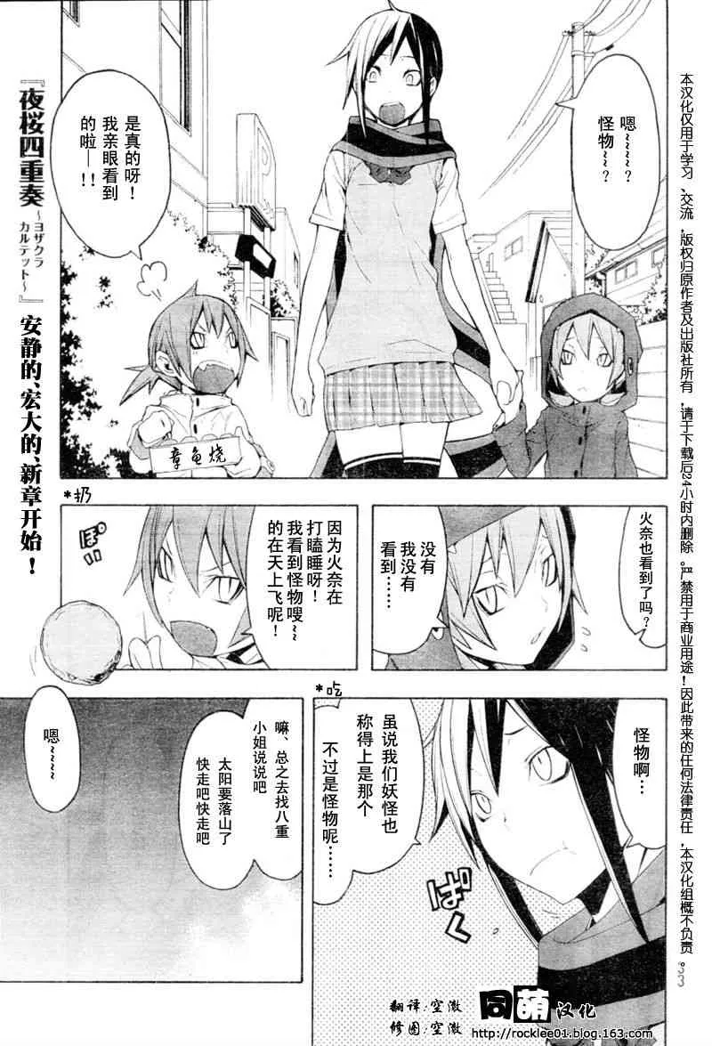44话 第2页