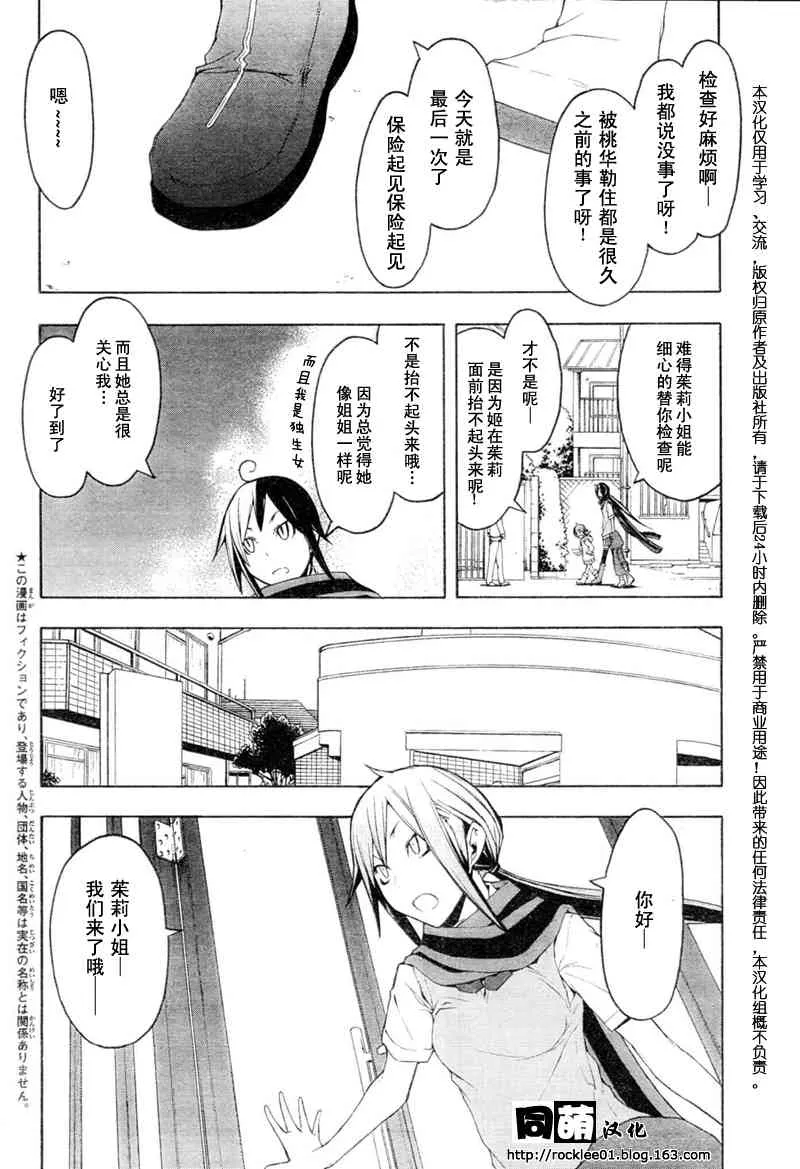 44话 第3页