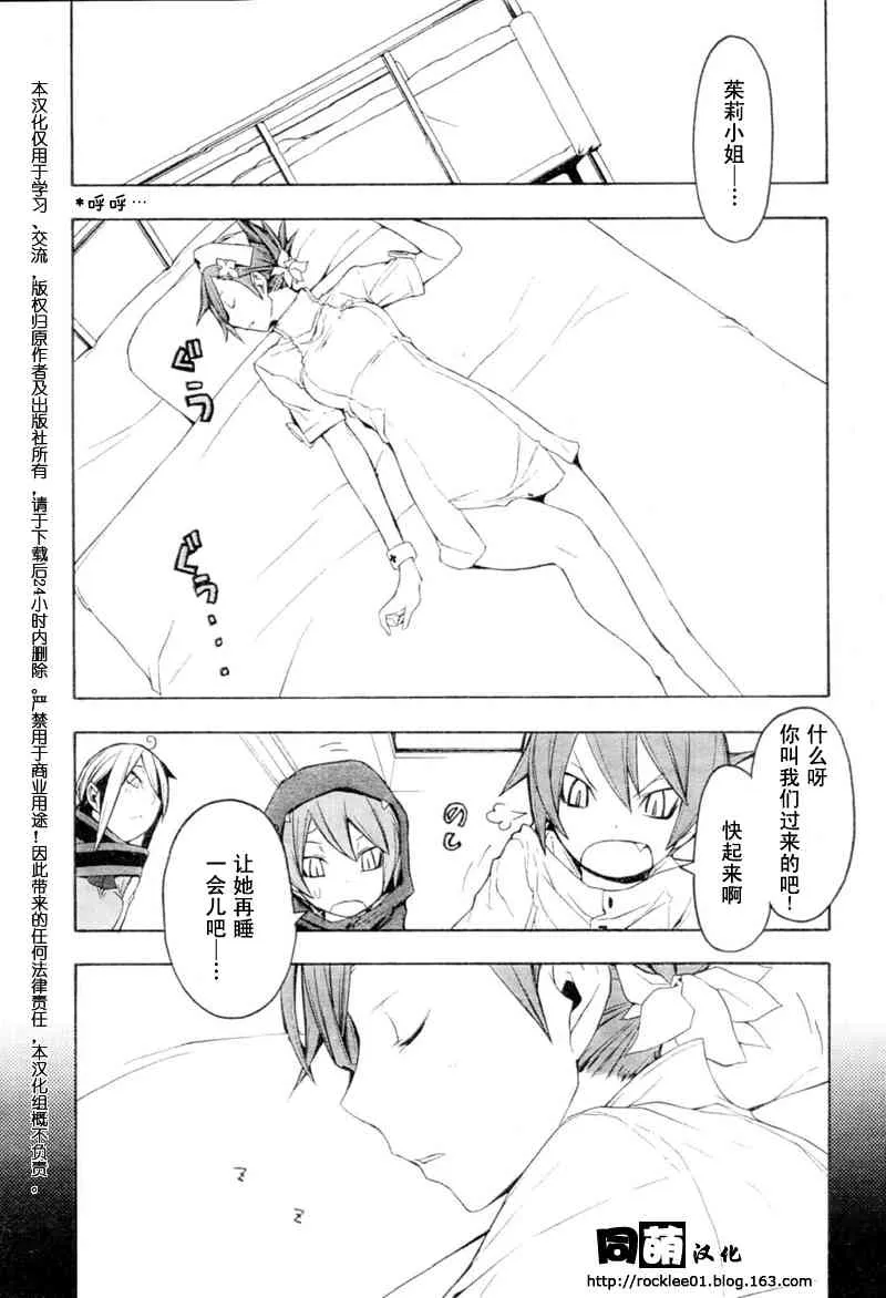 44话 第4页