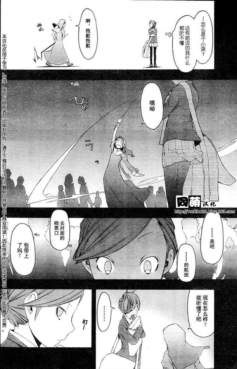 44话 第7页