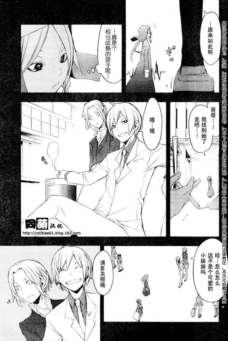 44话 第8页