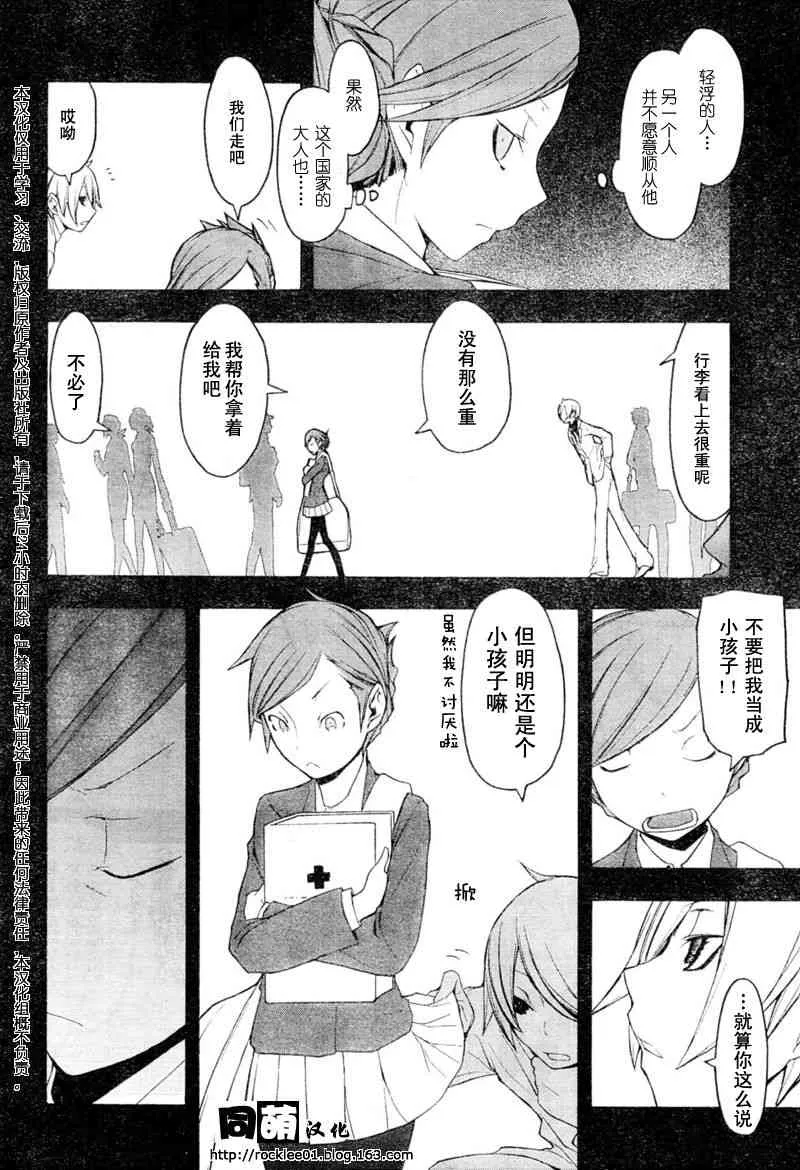 44话 第9页