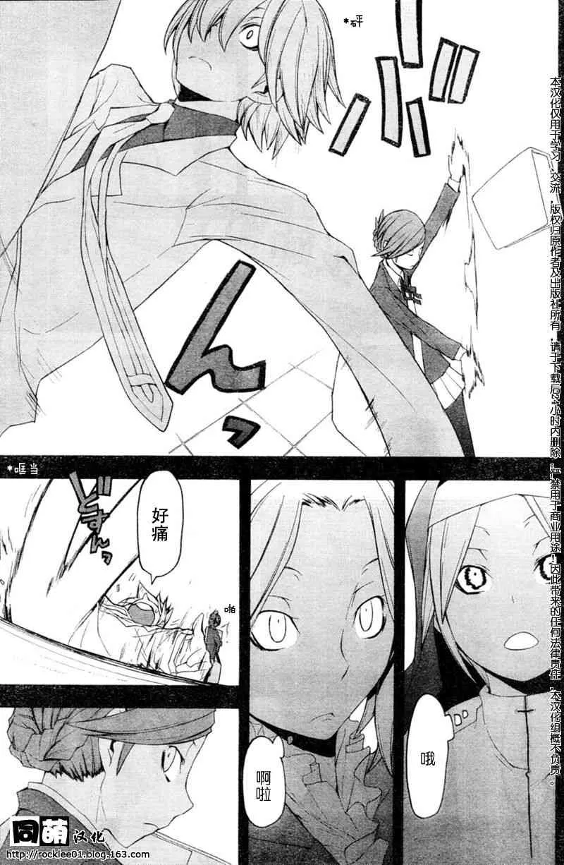 44话 第10页