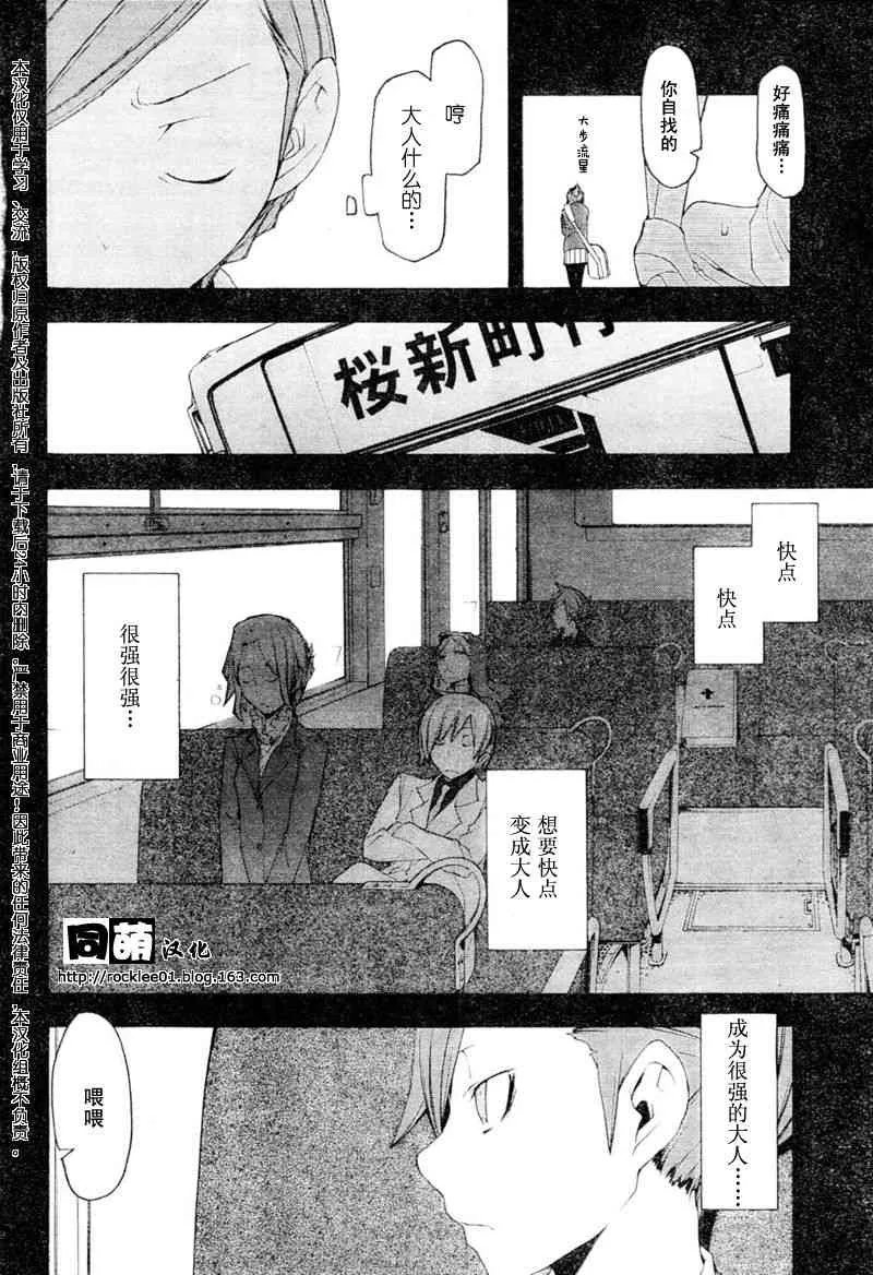 44话 第11页