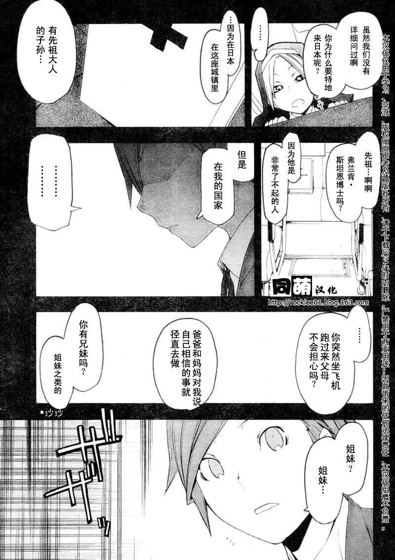 44话 第12页