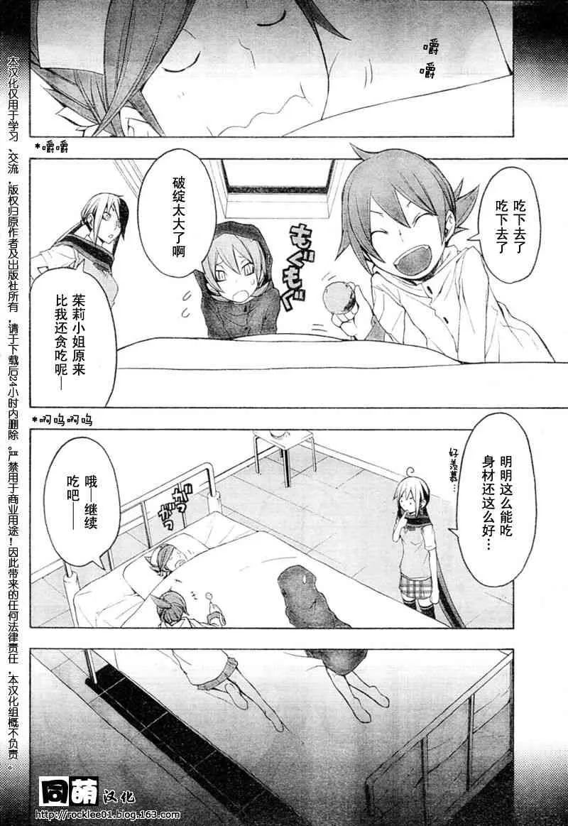 44话 第13页