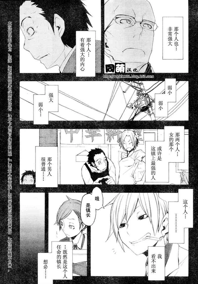 44话 第16页