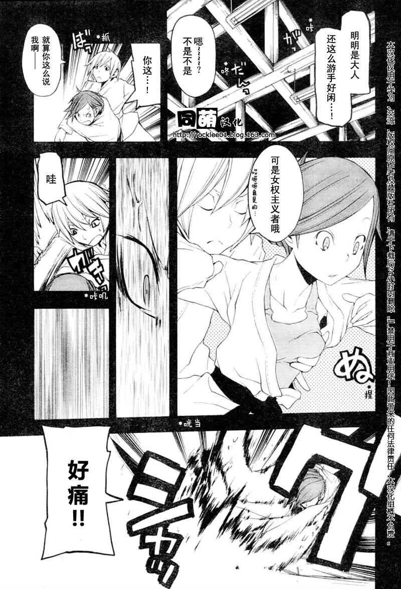 44话 第20页