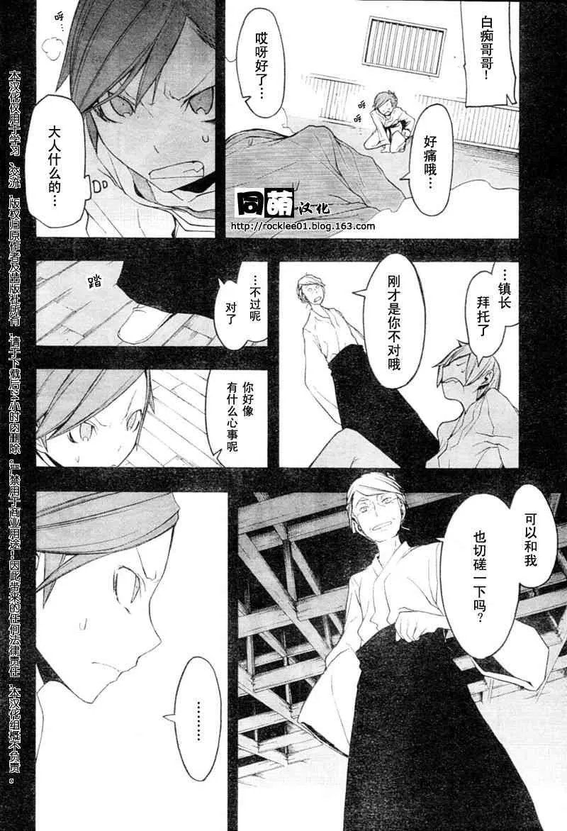 44话 第21页