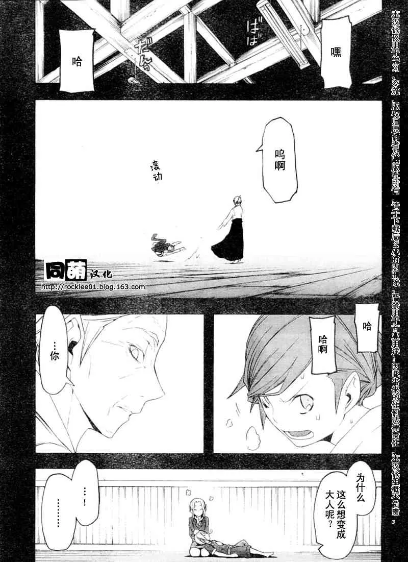 44话 第22页