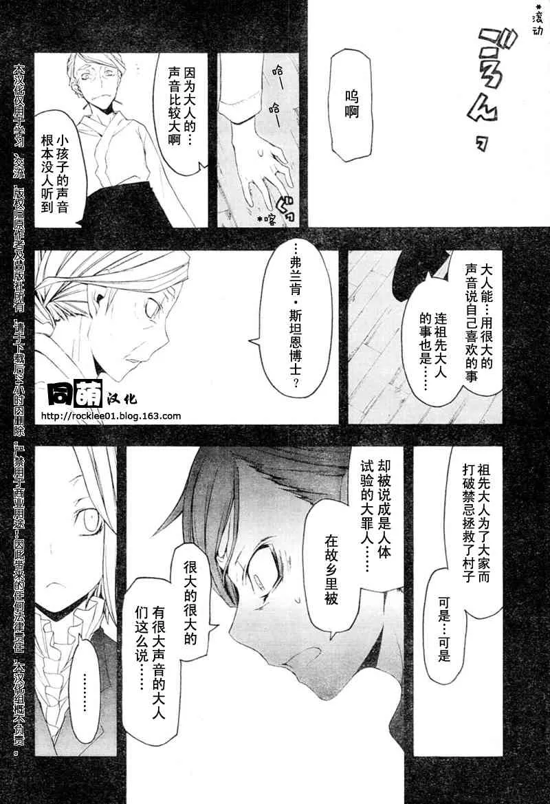 44话 第23页