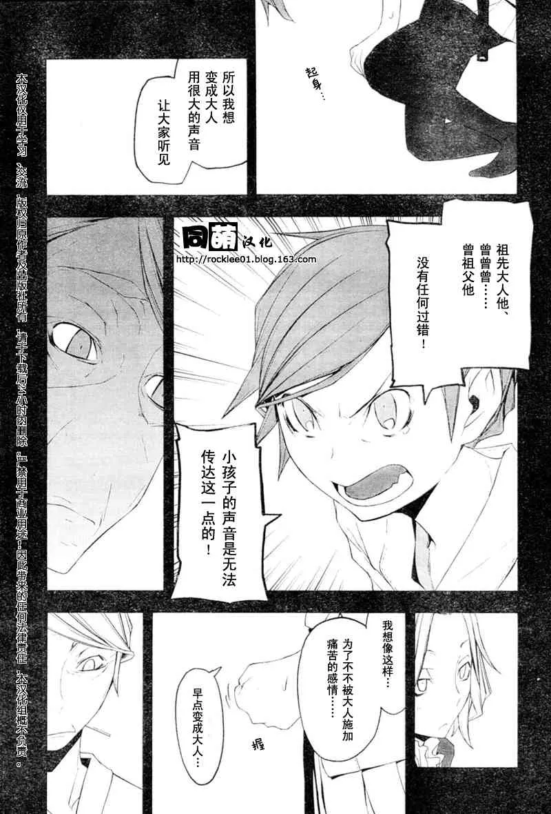 44话 第24页