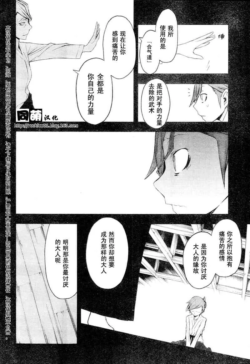 44话 第25页